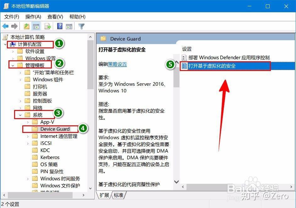 记录一次 安装虚拟机出现vmware Workstation 与 Devicecredential Guard 不兼容问题的解决 知乎 