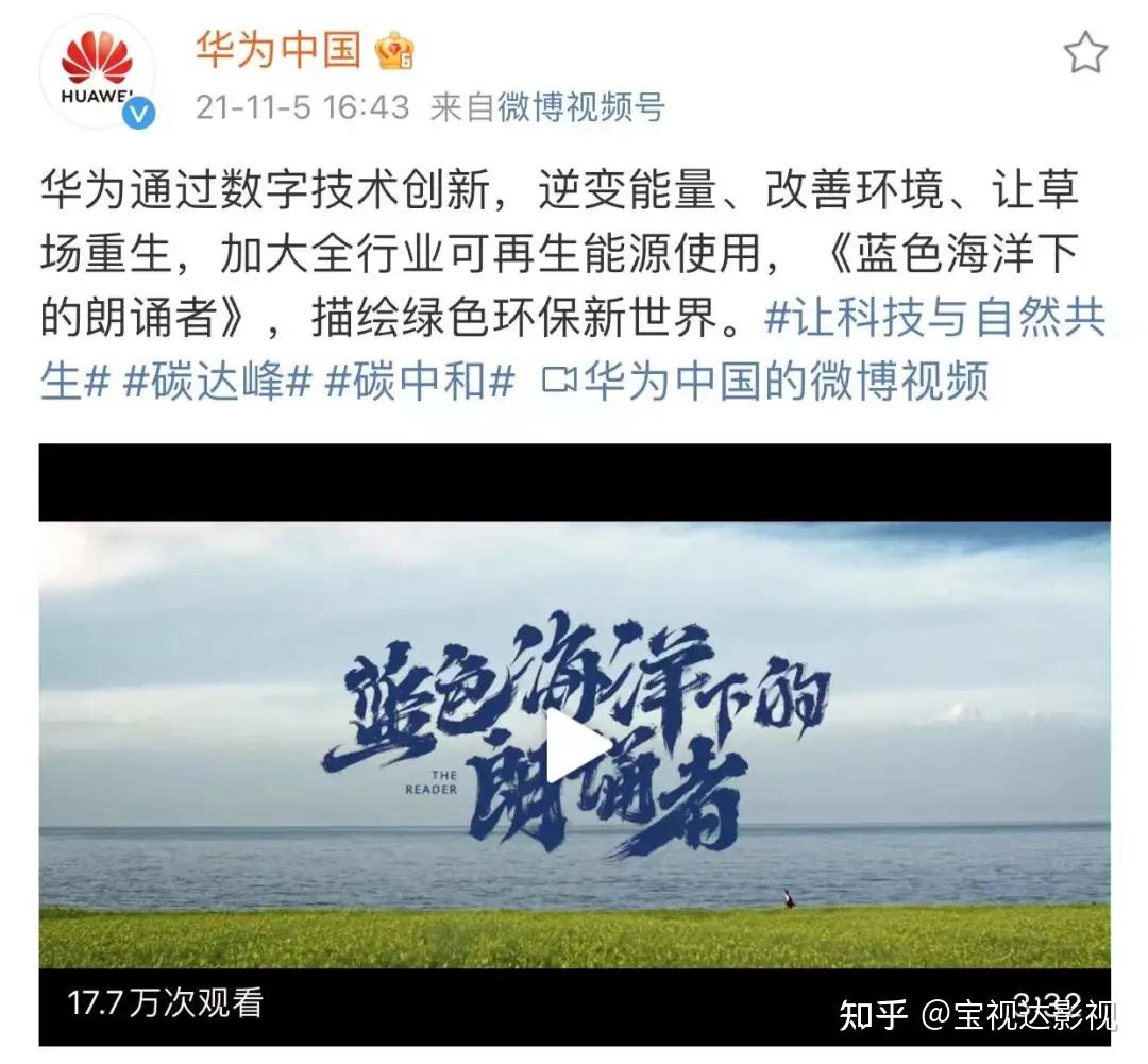 华为 x bexta宝视达 | 让科技与自然共生,构建万物互联的智能世界!