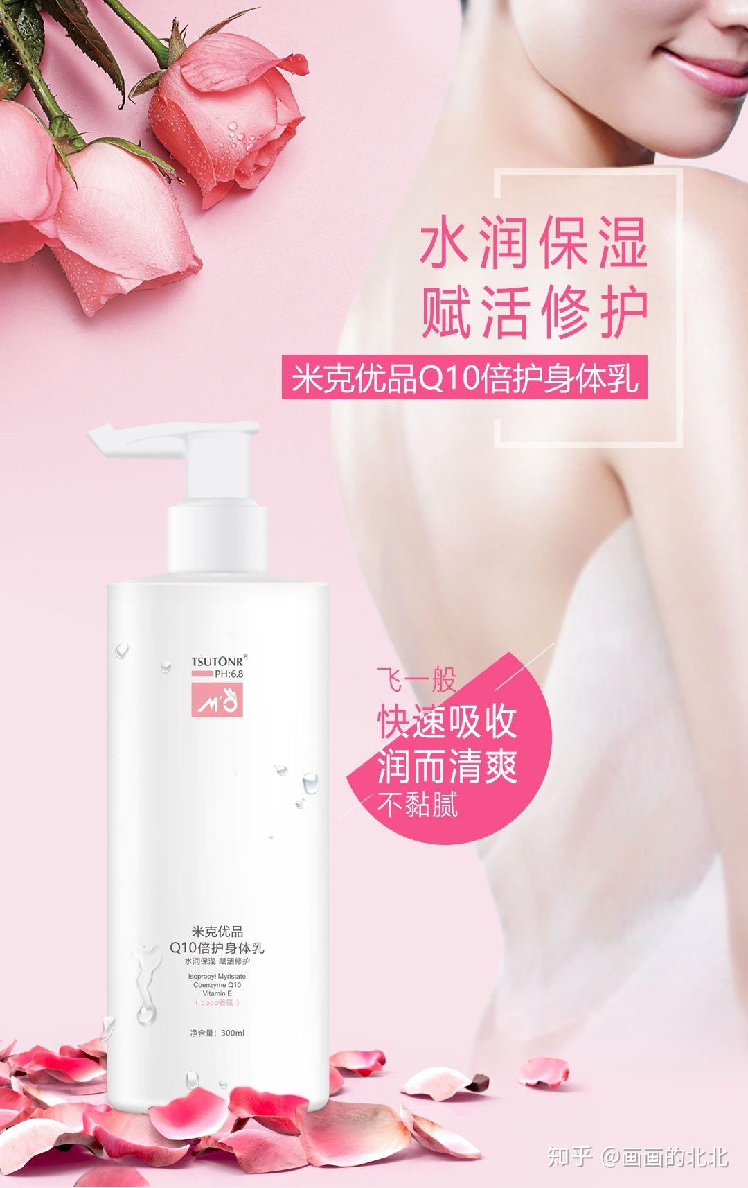 冬天皮肤干燥像鱼鳞米克优品身体乳解救你