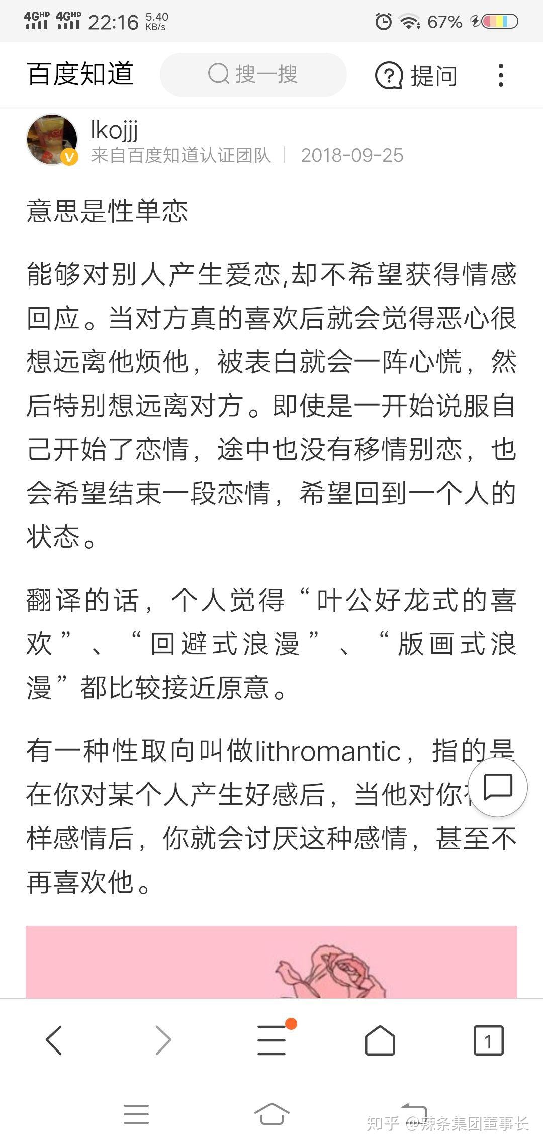 首先来一个灵魂拷问:"lithromantic是什么?