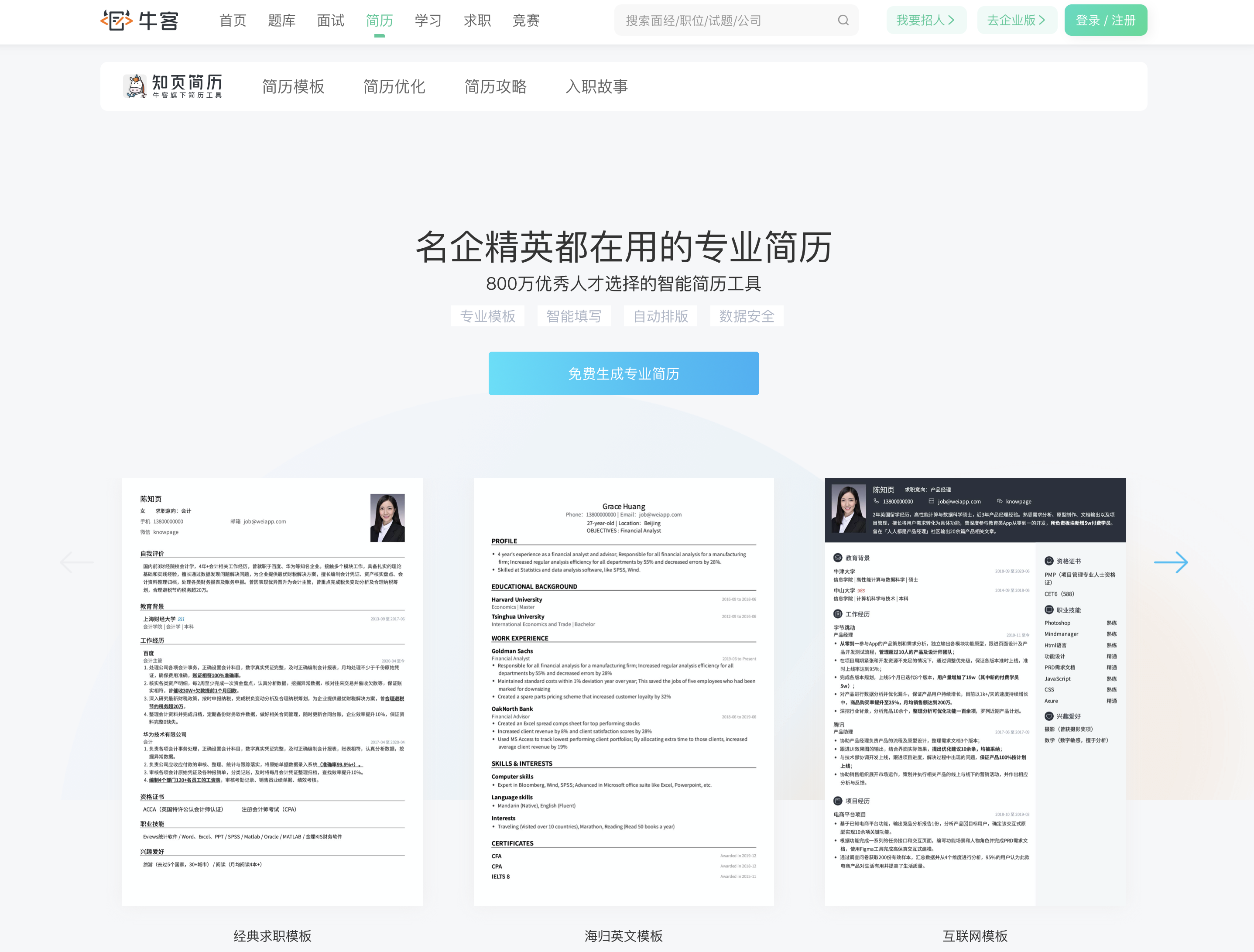 Truly Free Resume Builder