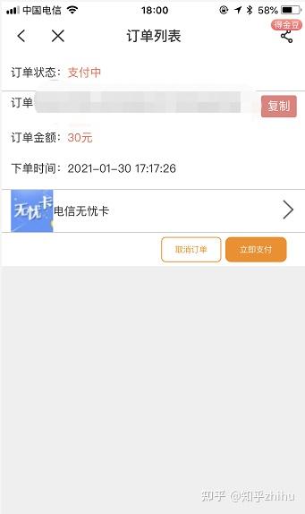 无忧卡套餐在线办理 v2-bb29a8dd321be70e9eecf9e4b1e1ed95_b.jpg