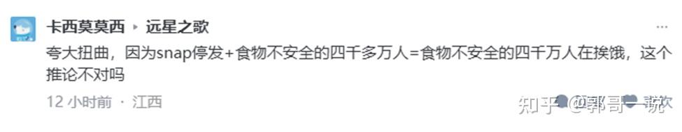 4000多万美国人挨饿?挨饿之定义?从一牢A“信徒”说起 - 知乎