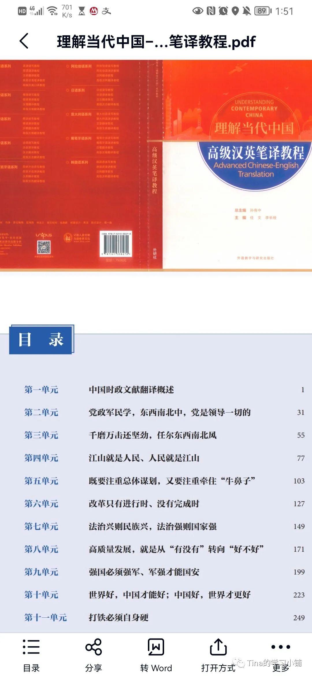 【英专必看】理解当代中国全套书籍PDF - 知乎