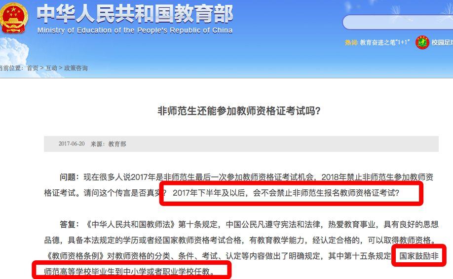 教资招聘_开课通知,省考 教师招聘 教资 事业单位你想要的课程这里都有(3)