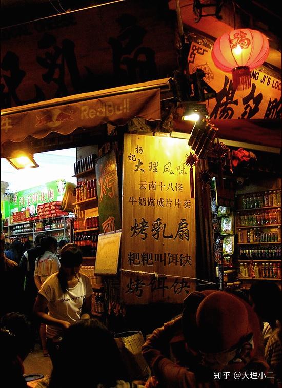 地摊经济下的大理夜市
