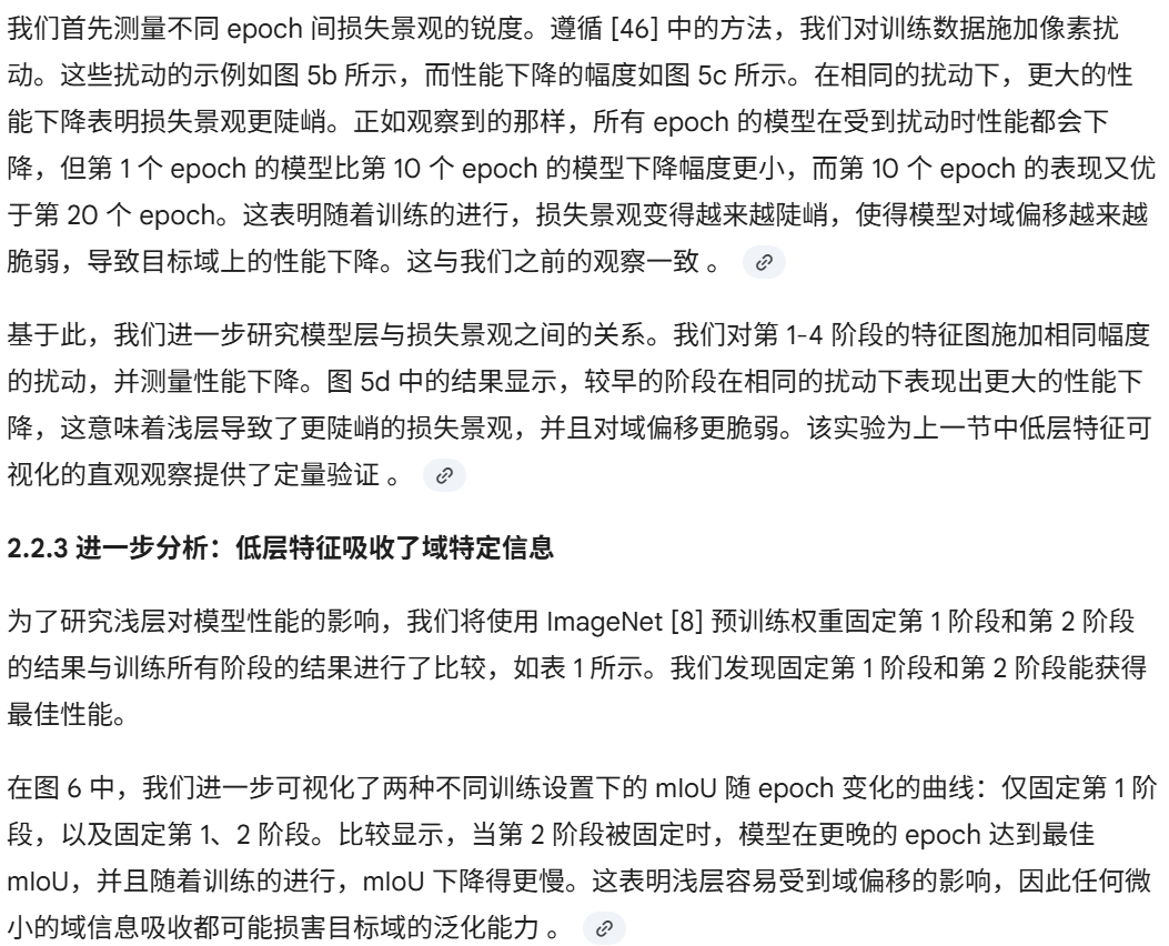 【论文阅读 CVPR25】The Devil is in Low-Level Features for Cross-Domain Few ...