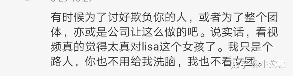 如何評價微博熱搜jennie霸凌lisa