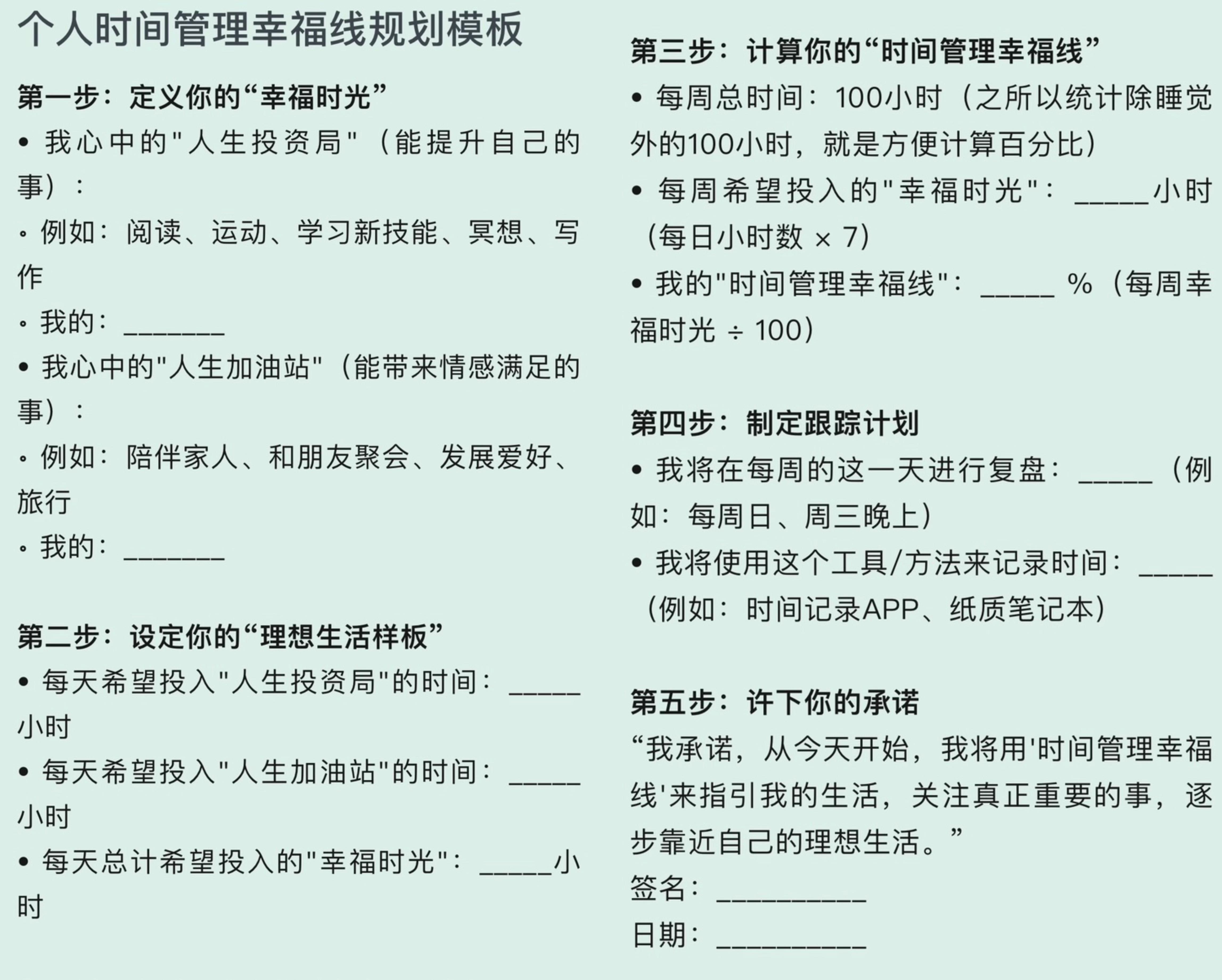 时间管理方法千千万，盯着一个数据就够了｜附简易上手实操方法 - 知乎