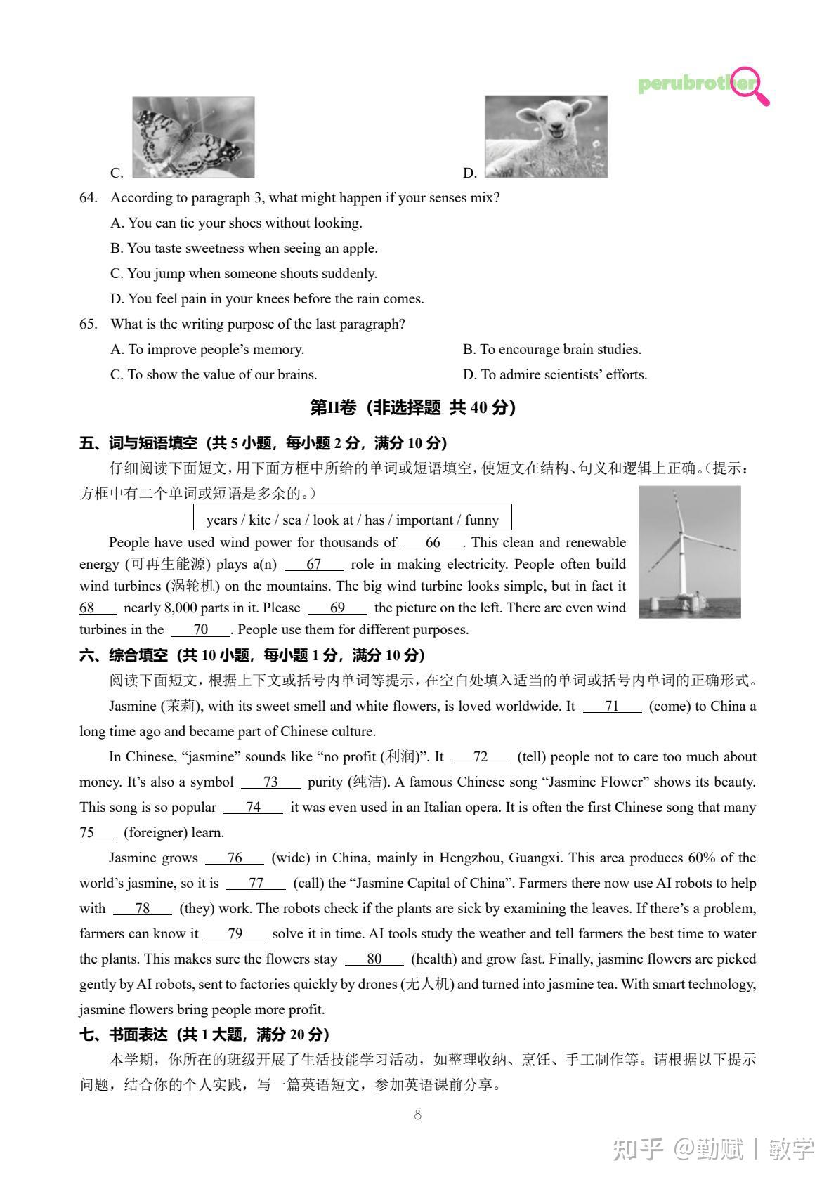 🔎2025年武汉市中考英语试题(附答案和音频) - 知乎