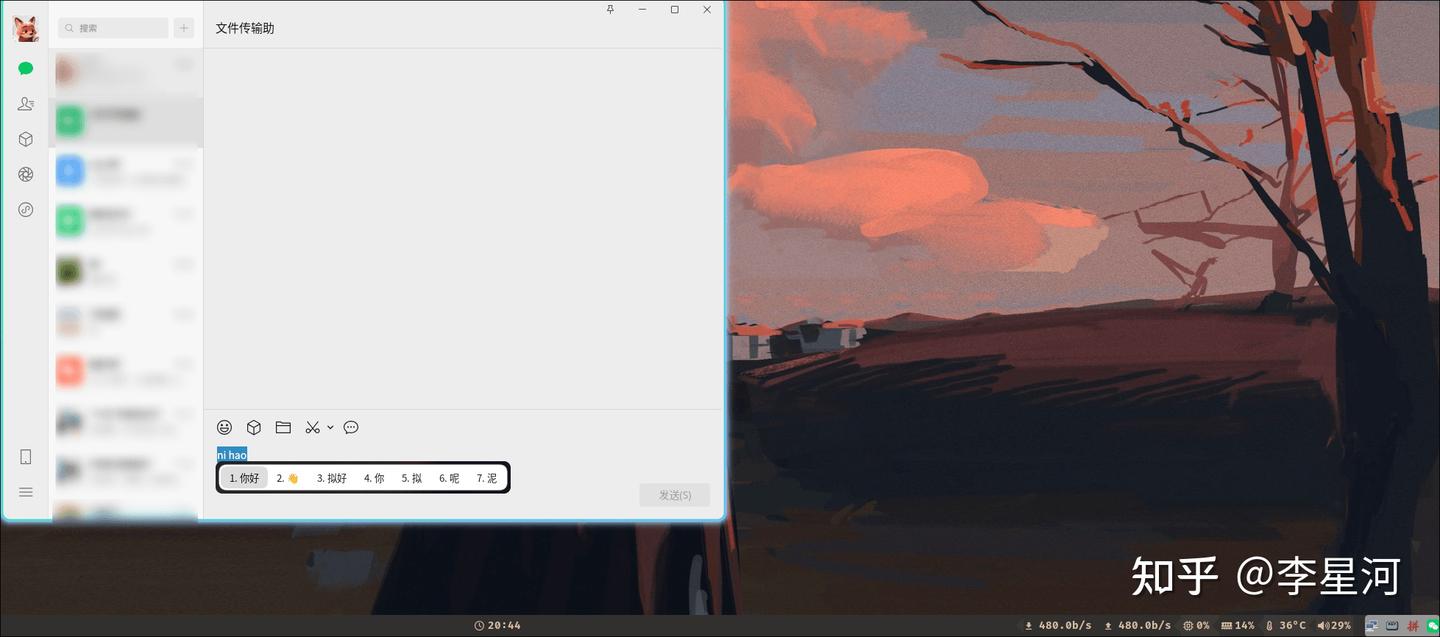Arch Linux 安装与美化终极指南:Hyprland - 知乎