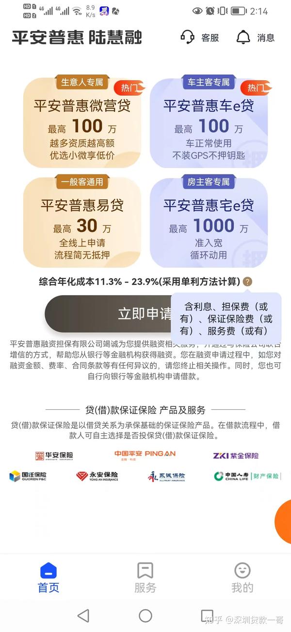 平安普惠不还款案例(平安普惠不还款案例竞彩网)
