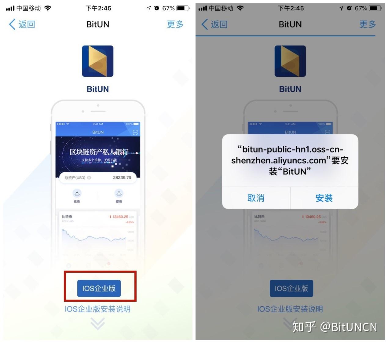 IOS企业版用户注意：请重新下载安装BitUN APP - 知乎