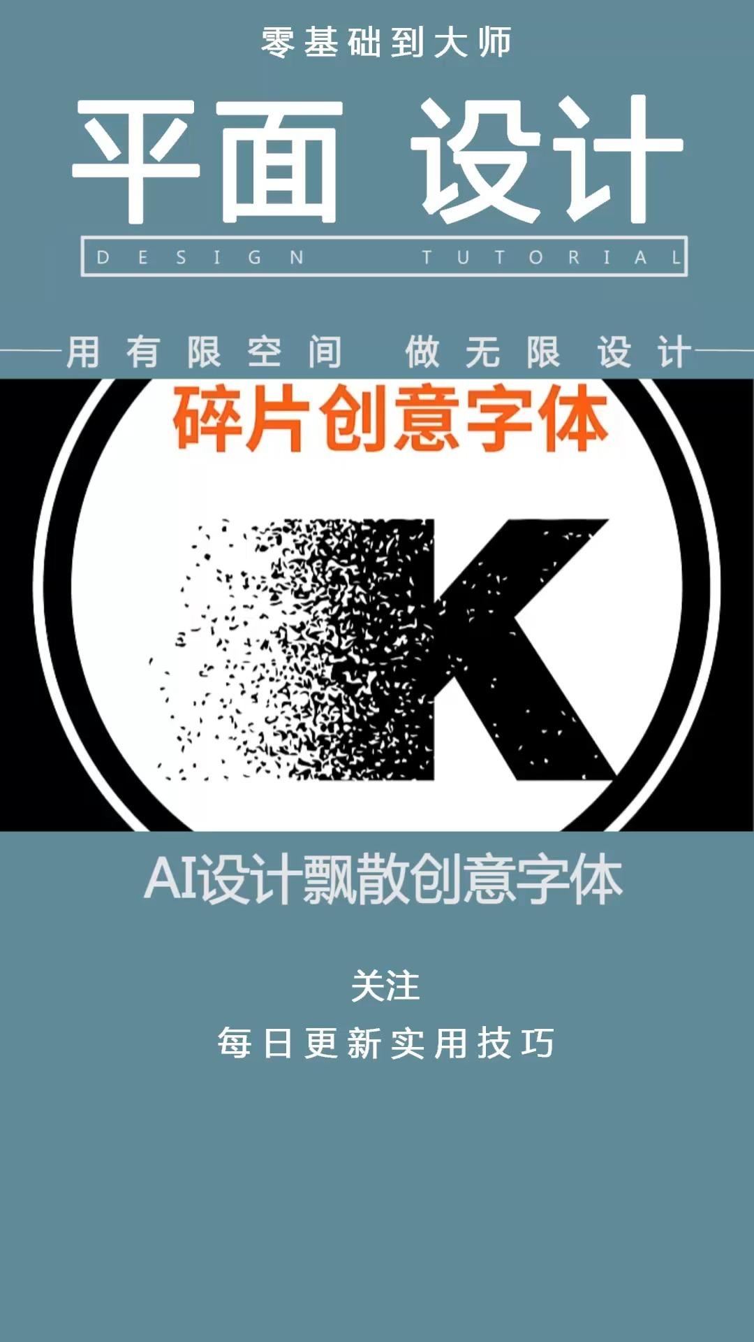 cdr好看的字体如何模仿教你一秒搞定