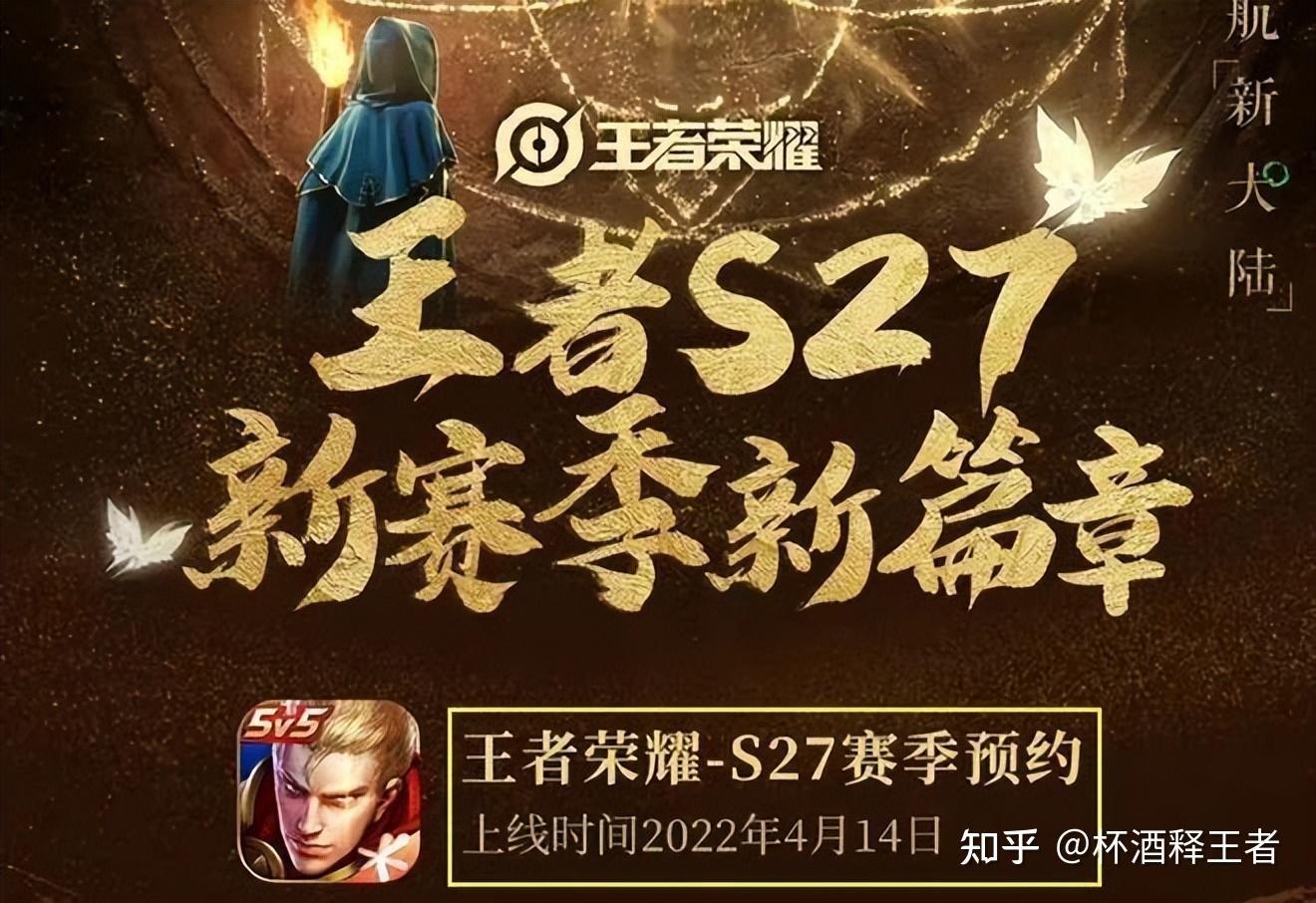 王者荣耀新赛季时间确定，阿克明星皮肤很诱人，新曜上线王者荣耀赛季新时间表