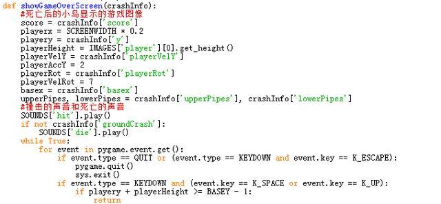 How To Code Flappy Bird In Python