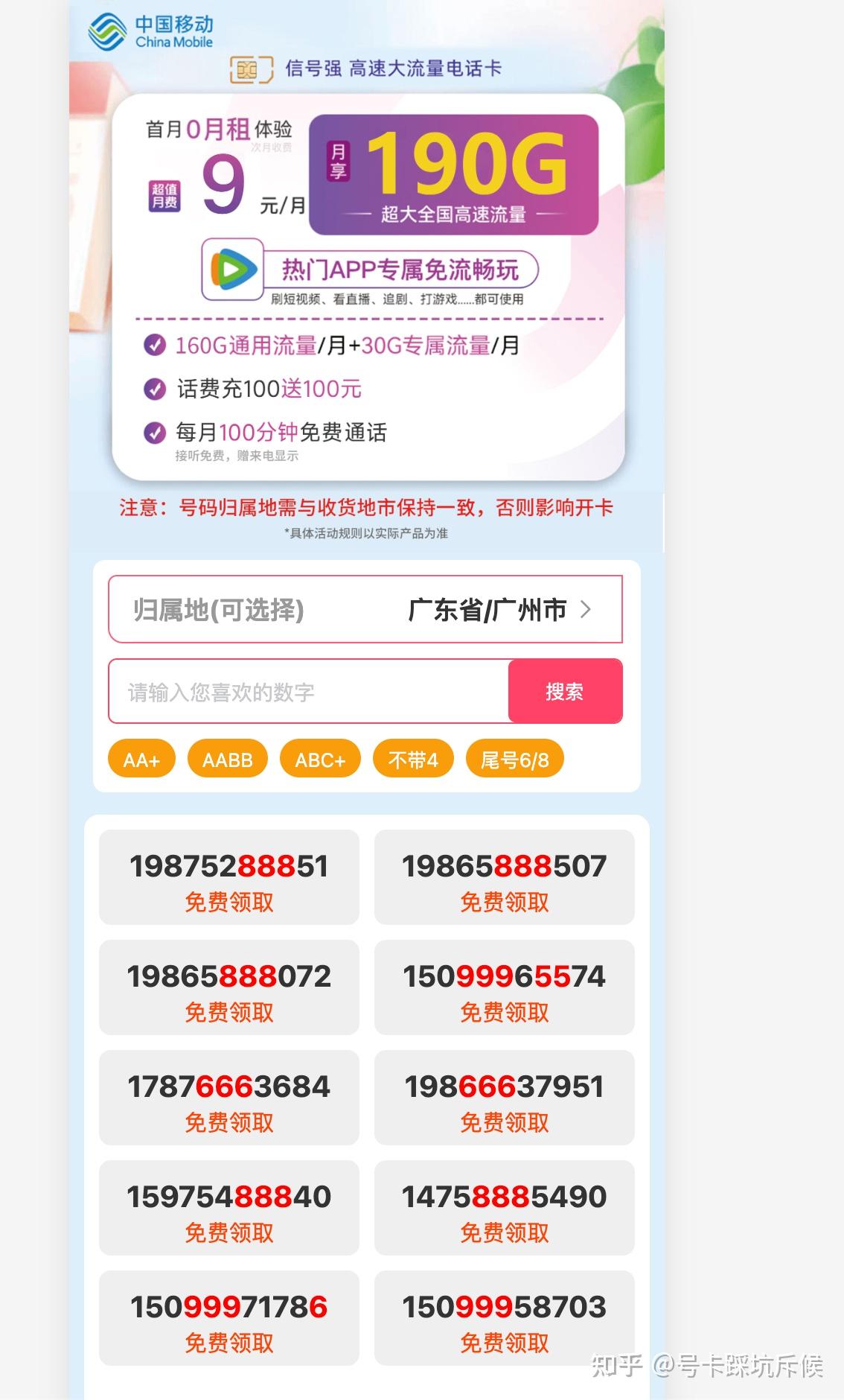 2026年了,为什么办理流量卡还有这么多骗局,我花了3个月,终于整理了所有套路 - 知乎