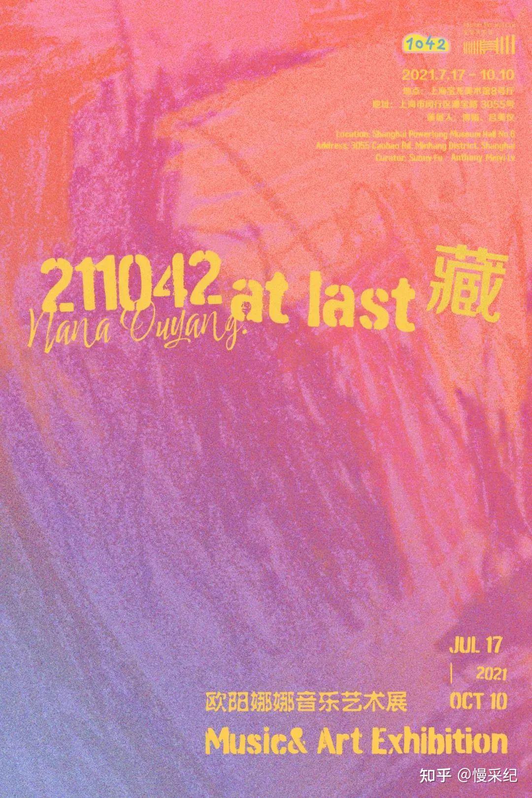 墙裂推荐(2021年1月上海艺术展览)2021年3月上海艺术展,(图47) 墙裂推荐(2021年1月上海艺术展览)2021年3月上海艺术展,(图47)