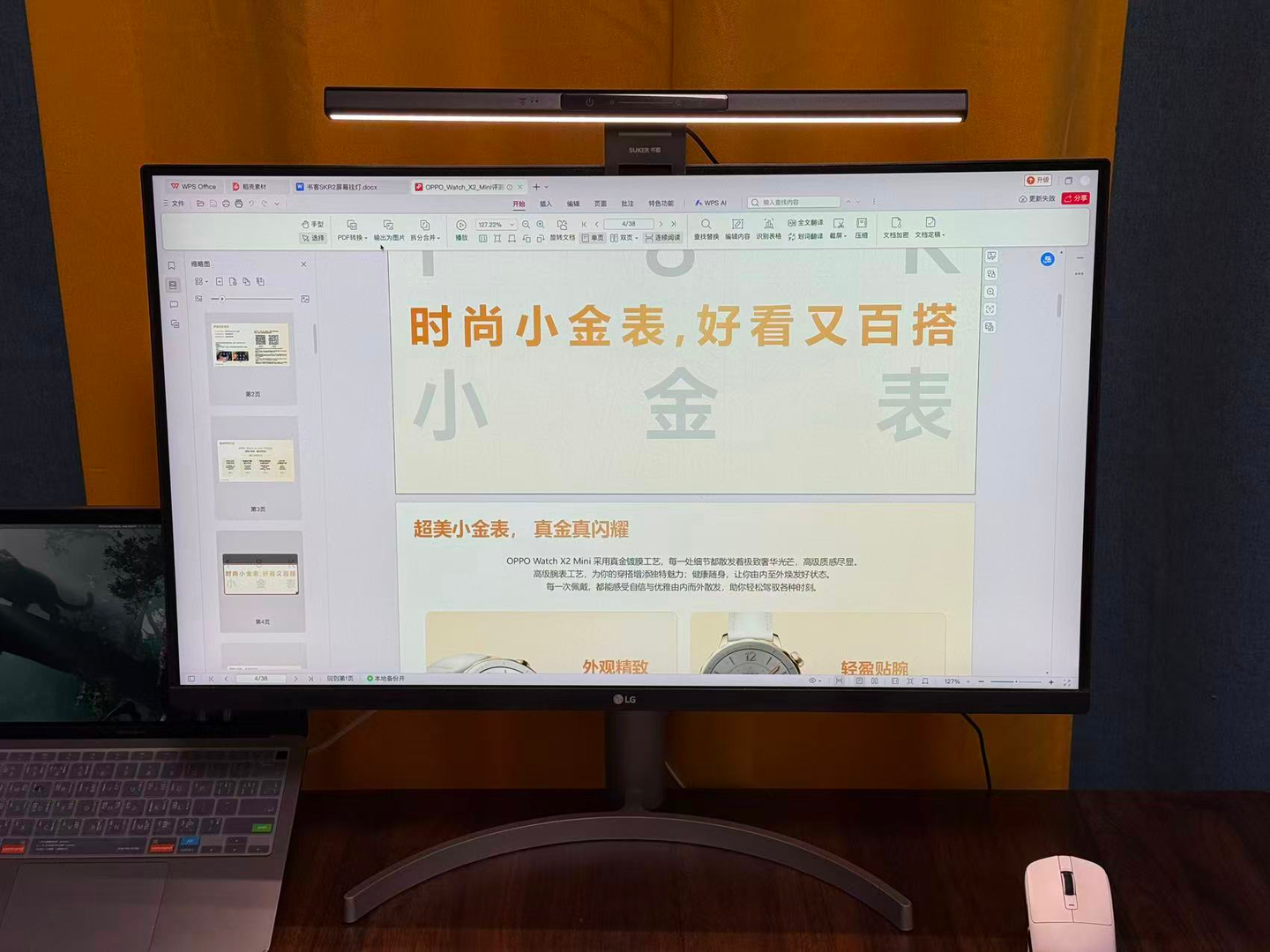 有一种护眼灯光叫书客SKR2屏幕挂灯,保护视力、健康用眼的“搭子”
