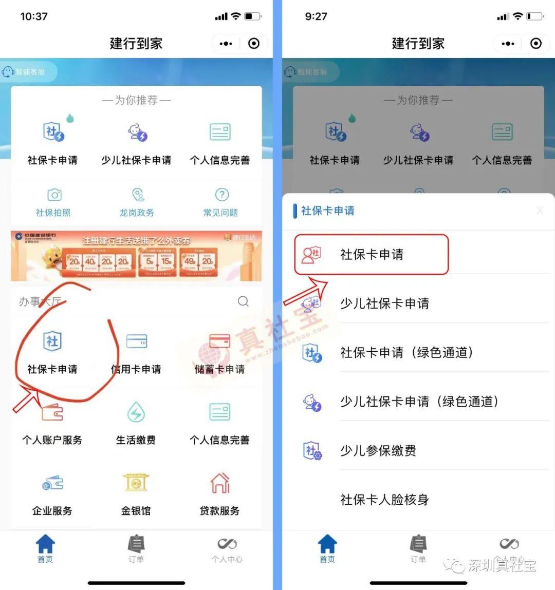 社保卡异地怎么激活(离职去另一个城市社保怎么弄)