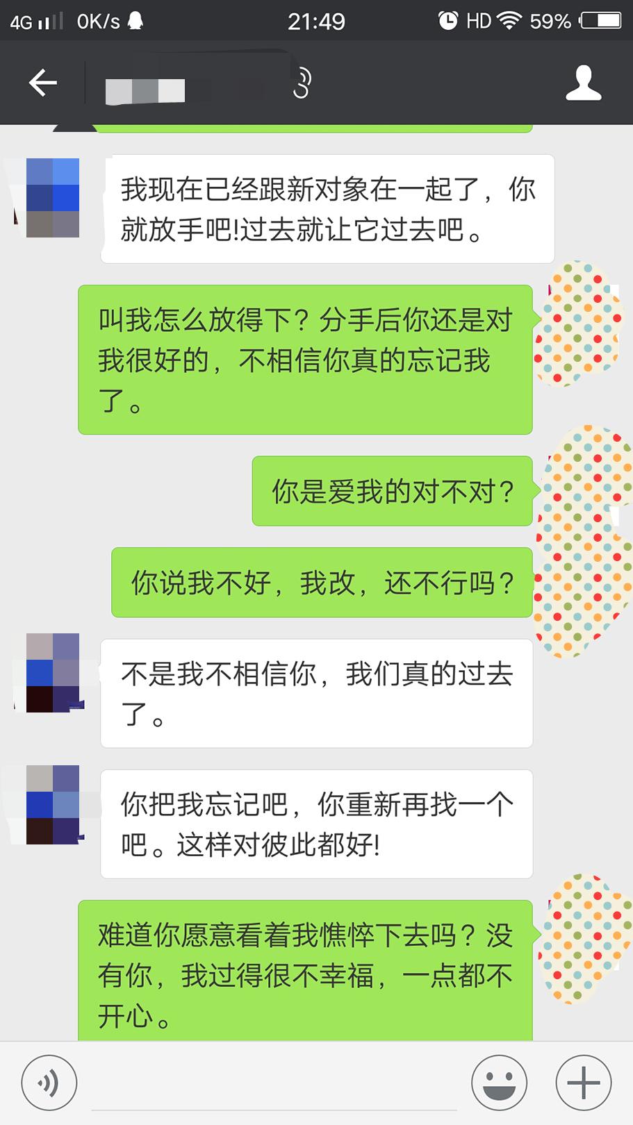 一对情侣分手20天女方哭着求复合2个小技巧挽回对方