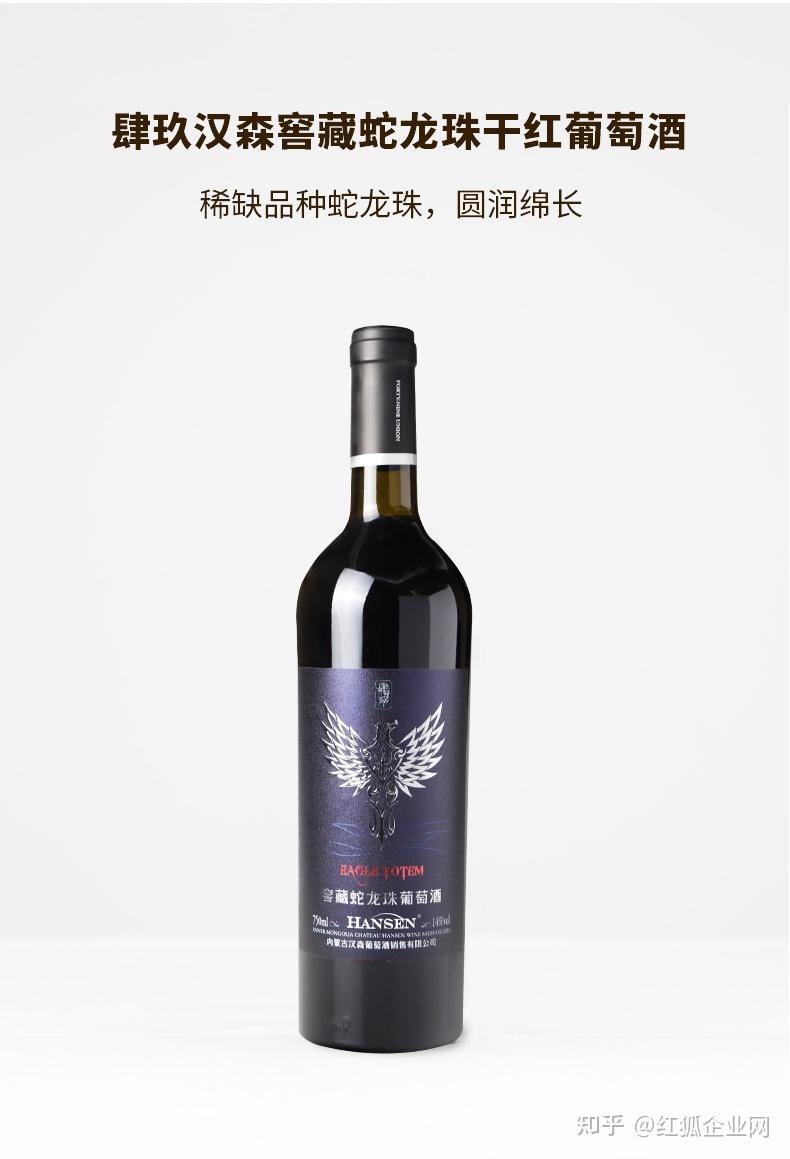 红酒,2016窖藏蛇龙珠干红750ml