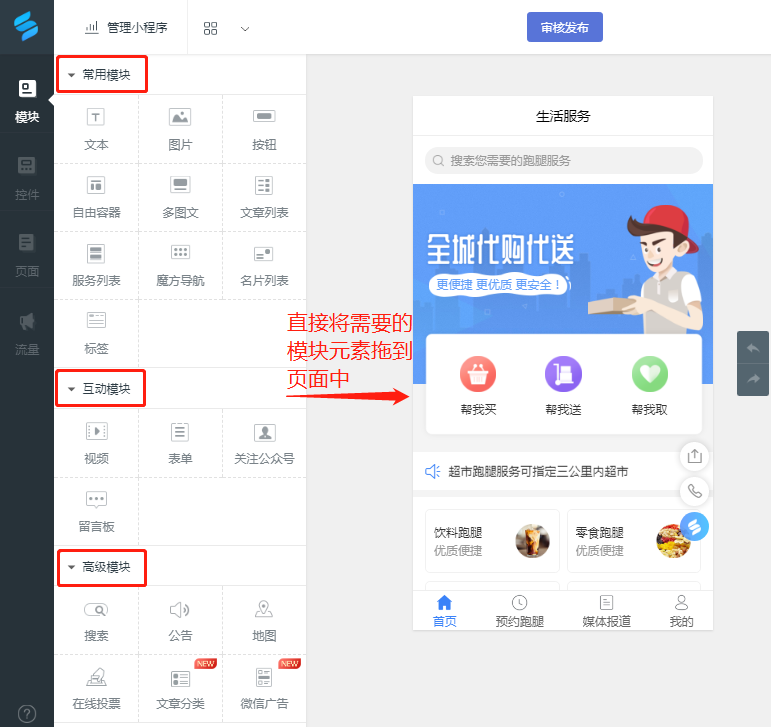 微信小程序模板大全