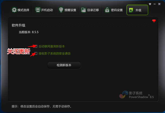 【原创】Win10如何安装影子系统?