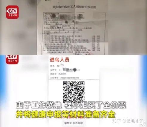 身份证42开头的人被 特殊 对待 凭什么歧视湖北人 知乎