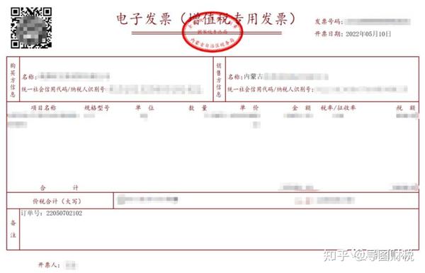 我国现行全部发票种类一览(2023) - 知乎