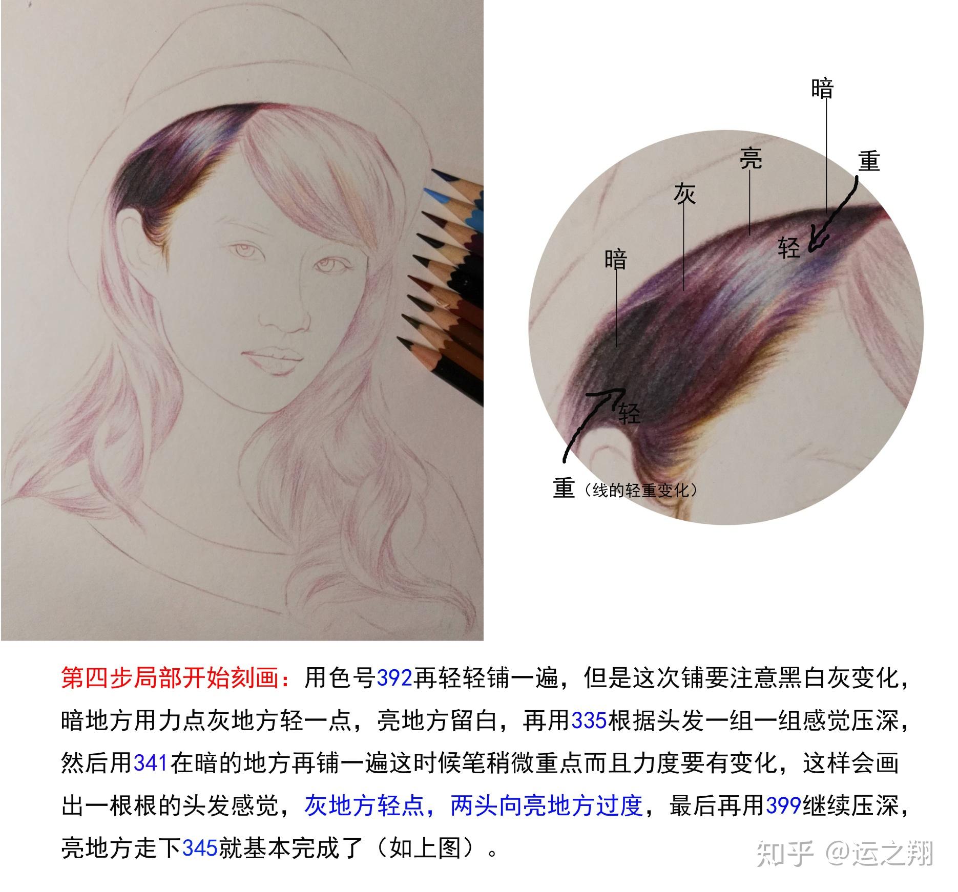 彩铅头发的画法步骤图图片