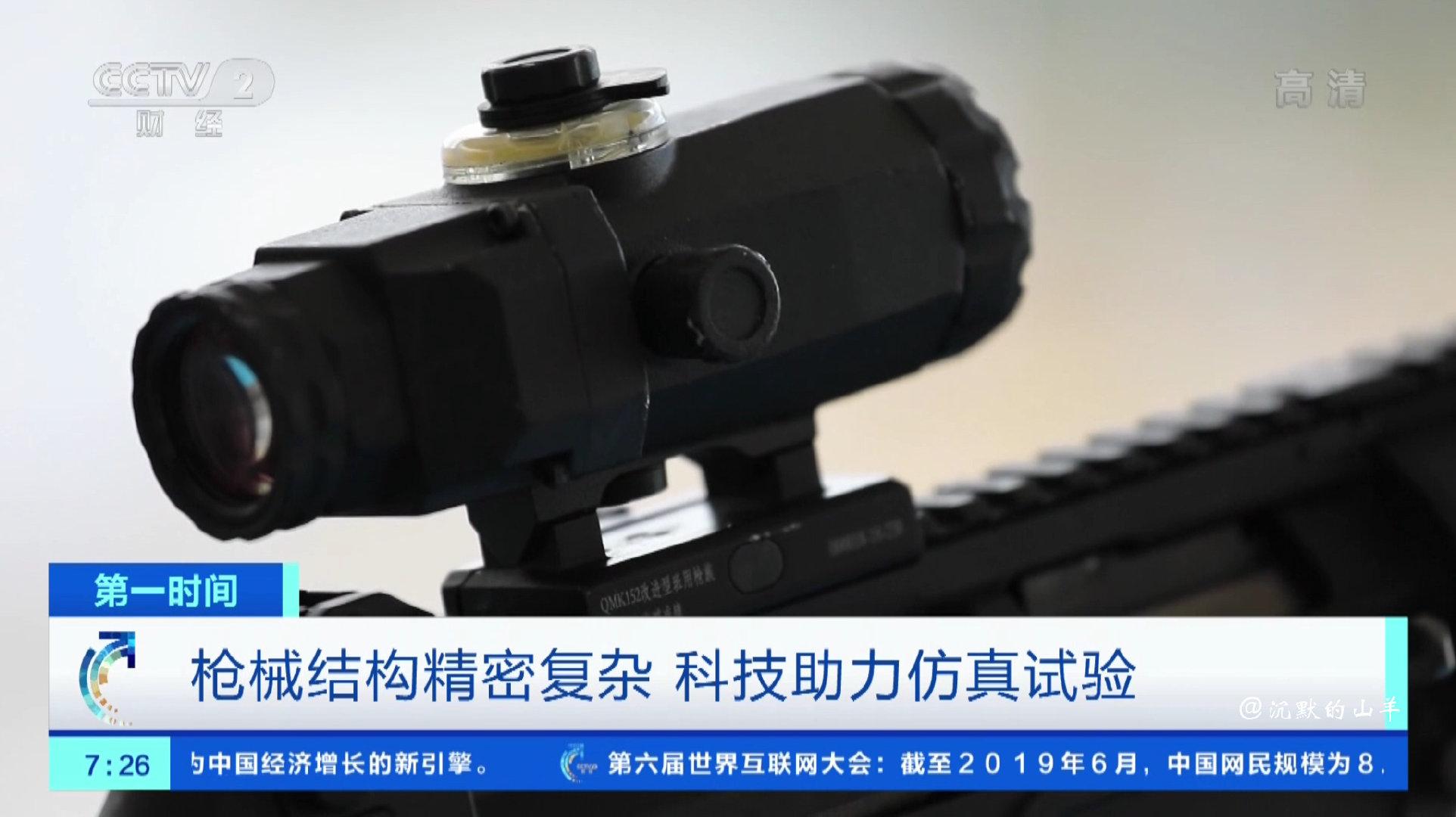 qmk152/171瞄准镜的生产厂家是二三八厂,之前的推测有误勘误――――