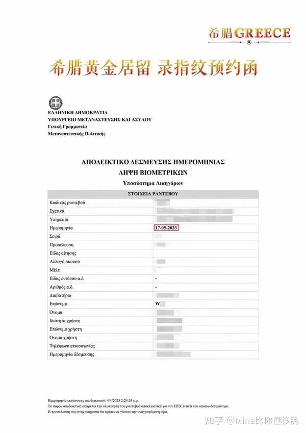 希腊办签证需要银行流水吗 知乎