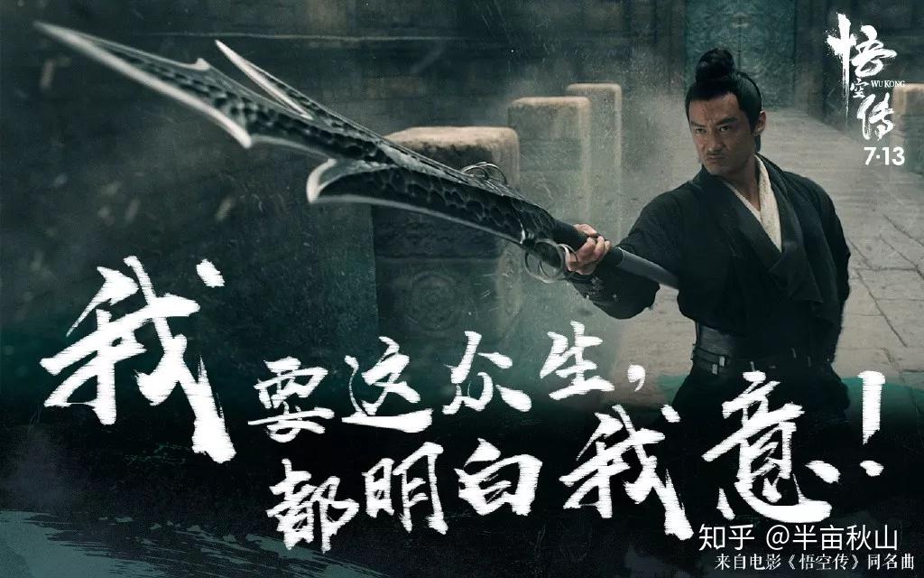 绝大多数7080后心里都住着一只孙悟空90后也不例外