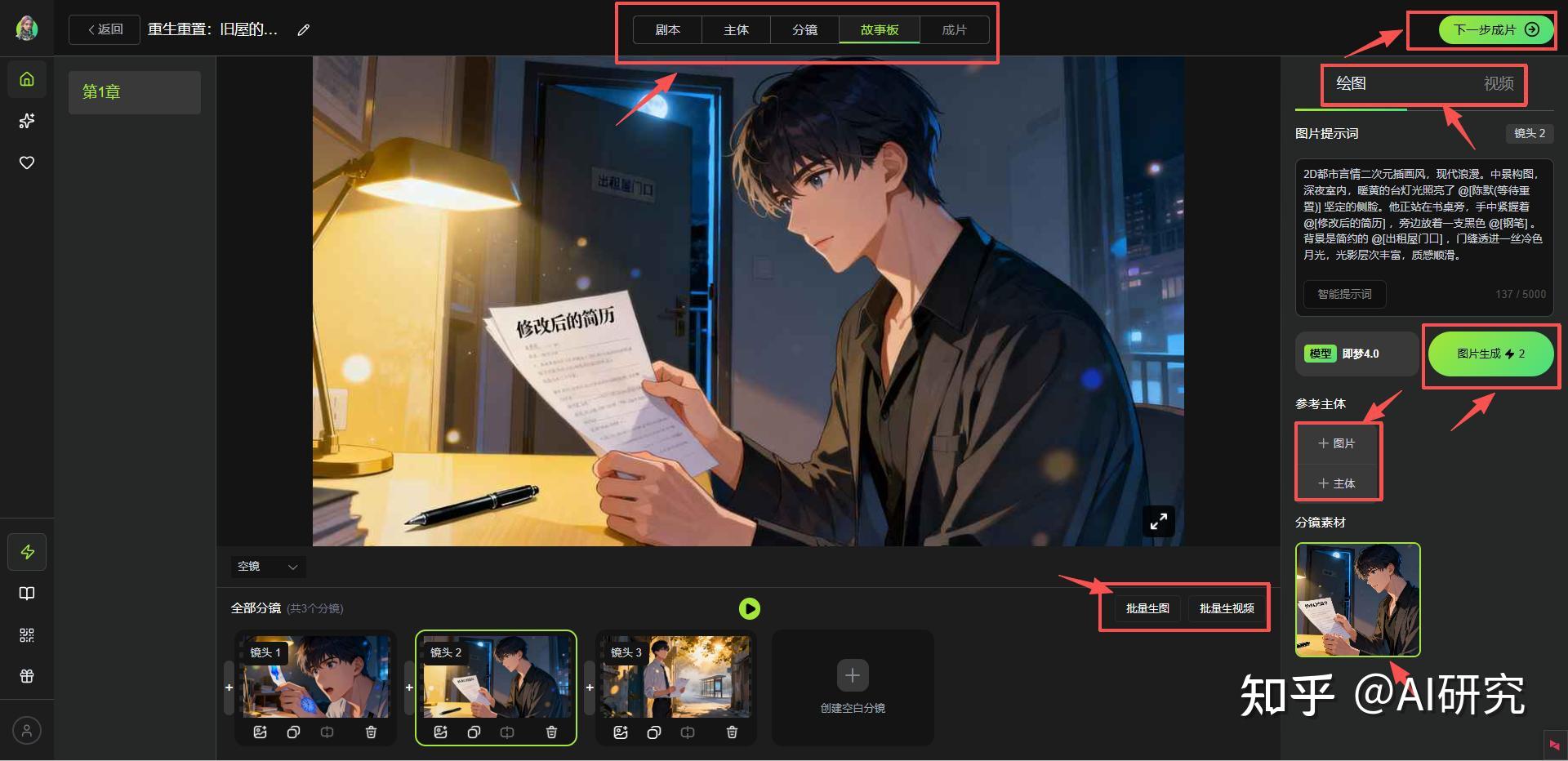 AI漫剧创作第一步：2026年全网平台注册全攻略! - 知乎