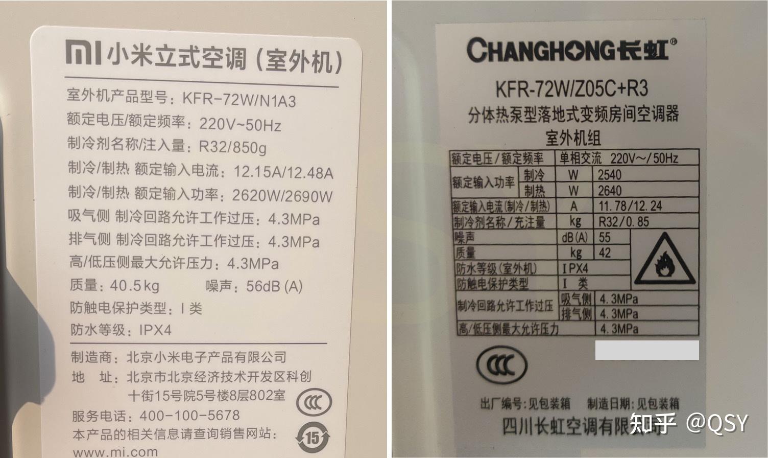 拆空調236丨小米巨省電n1a3和長虹熊貓懶第二差和最差的3匹新三級對比