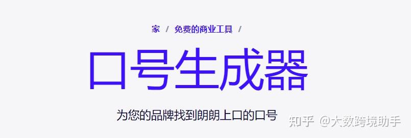 取名、logo、Slogan，独立站前期最全免费工具包 - 知乎