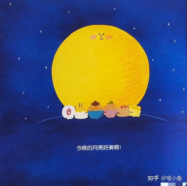《中秋节-节日体验立体绘本》