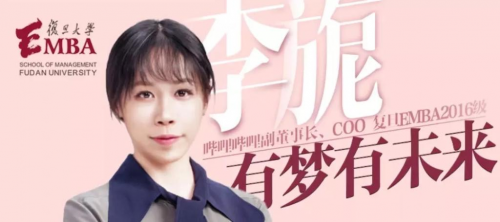 哔哩哔哩首席运营官李旎：见证B站的发源兴盛，新时代女性的典范 - 知乎