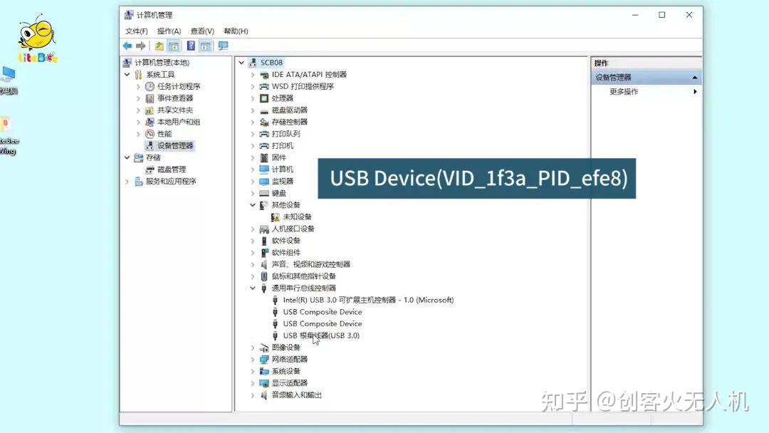 如何升级LiteBee Wing固件？这三步轻松搞定！ 知乎