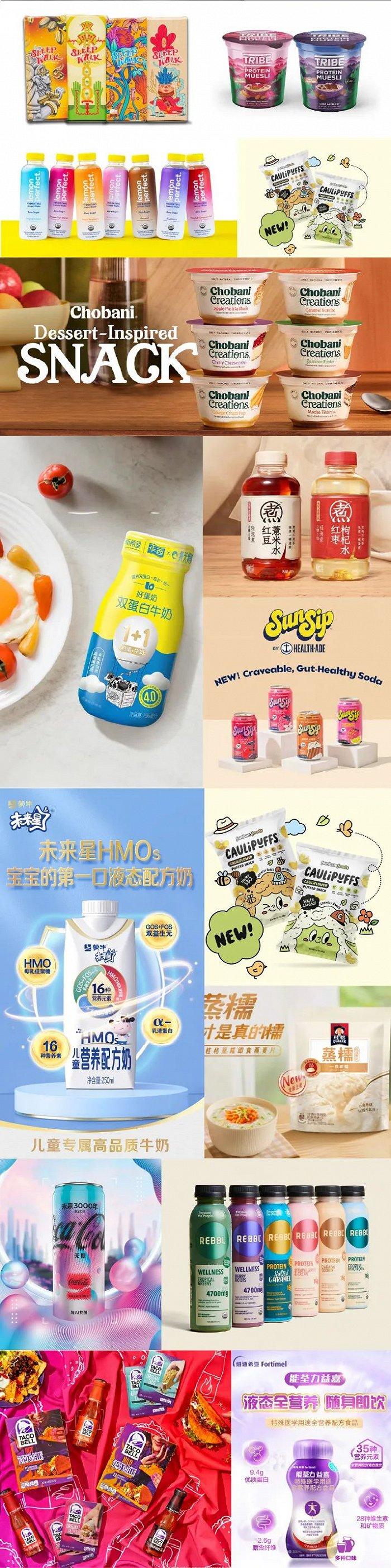 获雀巢伊利蒙牛元气瑞幸利乐等46位高管点评贝拉全景解析fbif2024