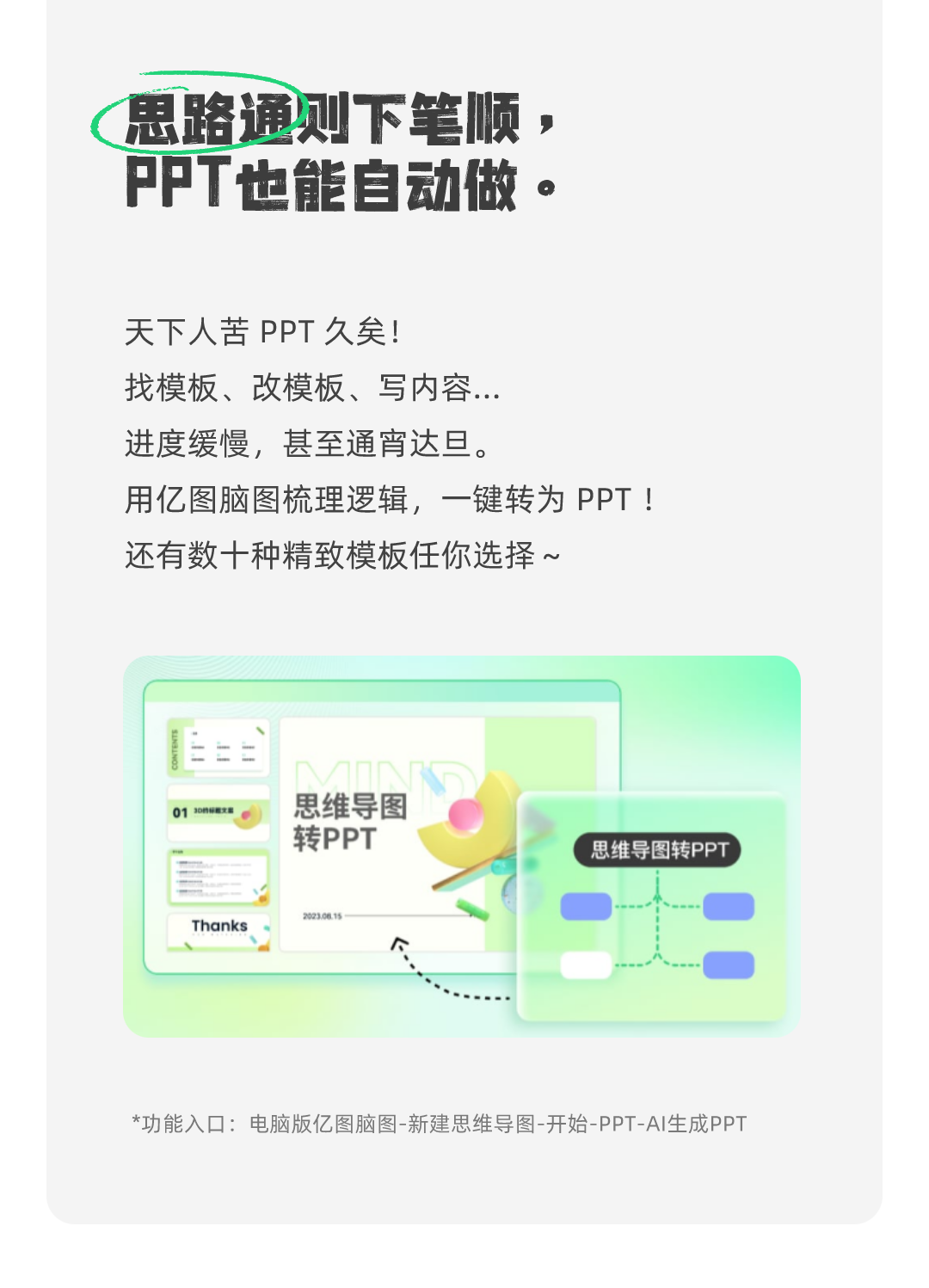 玩转脑图 | 职场人如何正确“偷懒”？ - 知乎