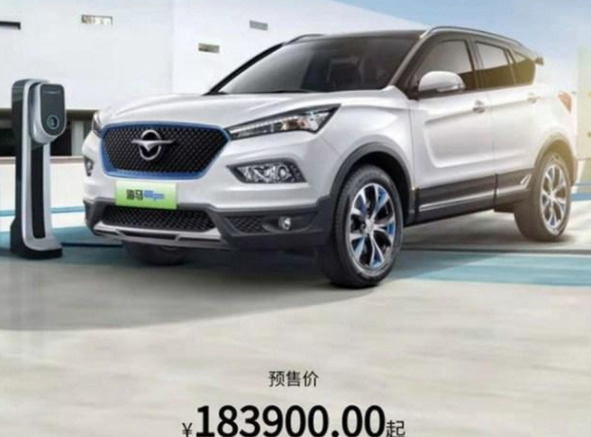 海马6p插混suv预售1839万元起纯电续航80公里