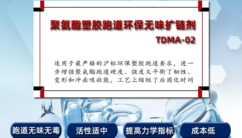 液体扩链剂取代粉体莫卡moca助剂 知乎 液体扩链剂取代粉体莫卡moca助剂 知乎