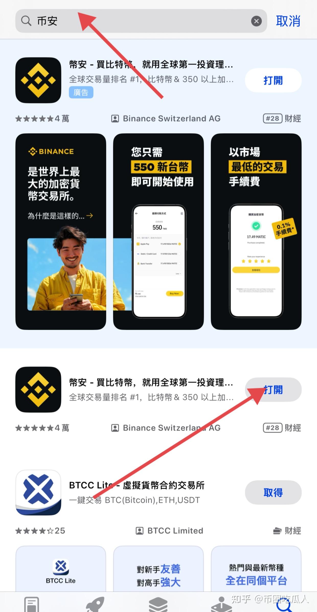 iOS苹果如何下载币安中文版app？ - 知乎