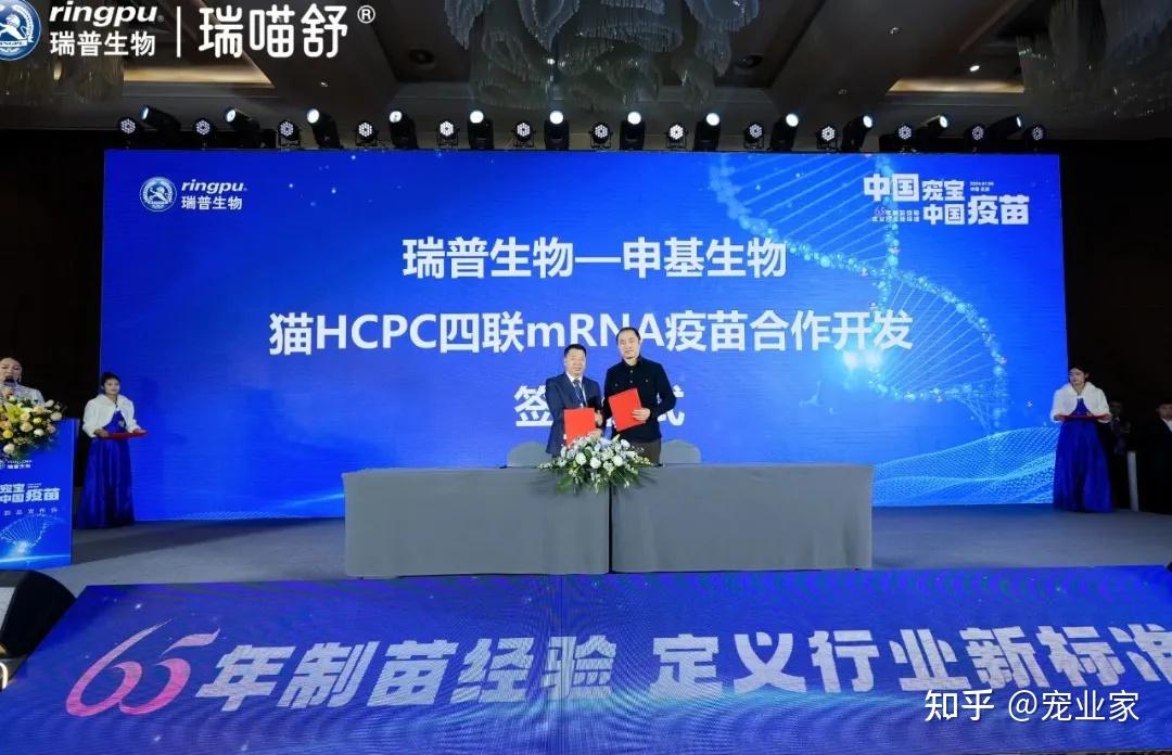 瑞普生物mRNA宠物疫苗生产线通过验收，背后是一场静默的产业革命？ - 知乎