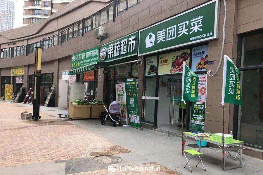 美团插手社区团购有戏