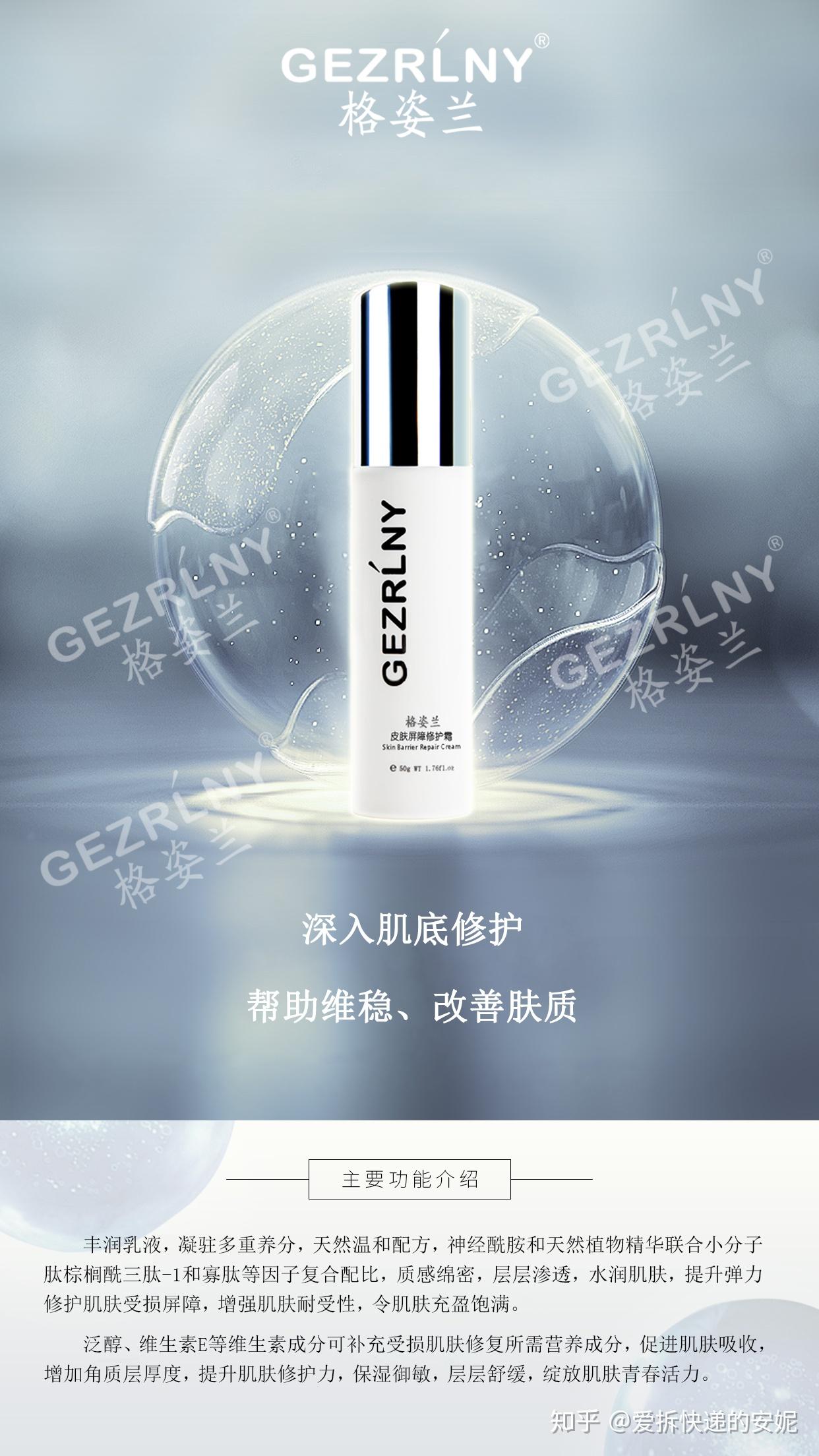 格姿兰皮肤屏障修护霜格姿兰皮肤屏障修护洁面乳格姿兰皮肤屏障修护