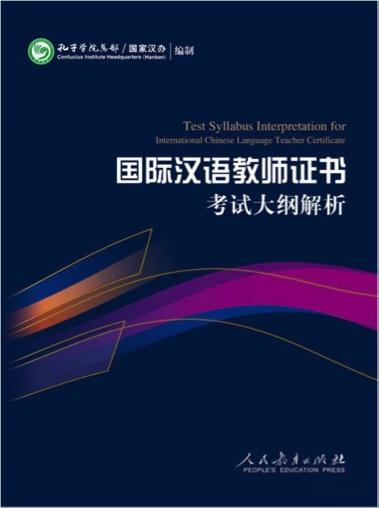 初级对外汉语教学教案_教案范文 对外汉语_对外汉语的教案