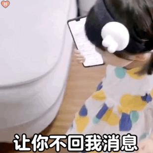 88个回复消息很慢表情包动态图合集怼女朋友不回复消息表情包怼对方回